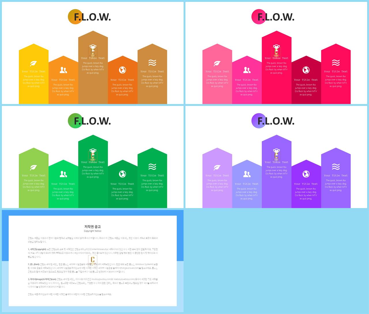 PPT자동차트 세로막대기형  매력적인 PPT양식 만들기 상세보기