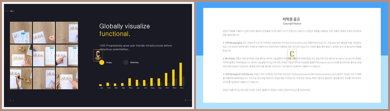 PPT자동차트 세로막대형  다양한 주제에 어울리는 PPT배경 디자인 상세보기