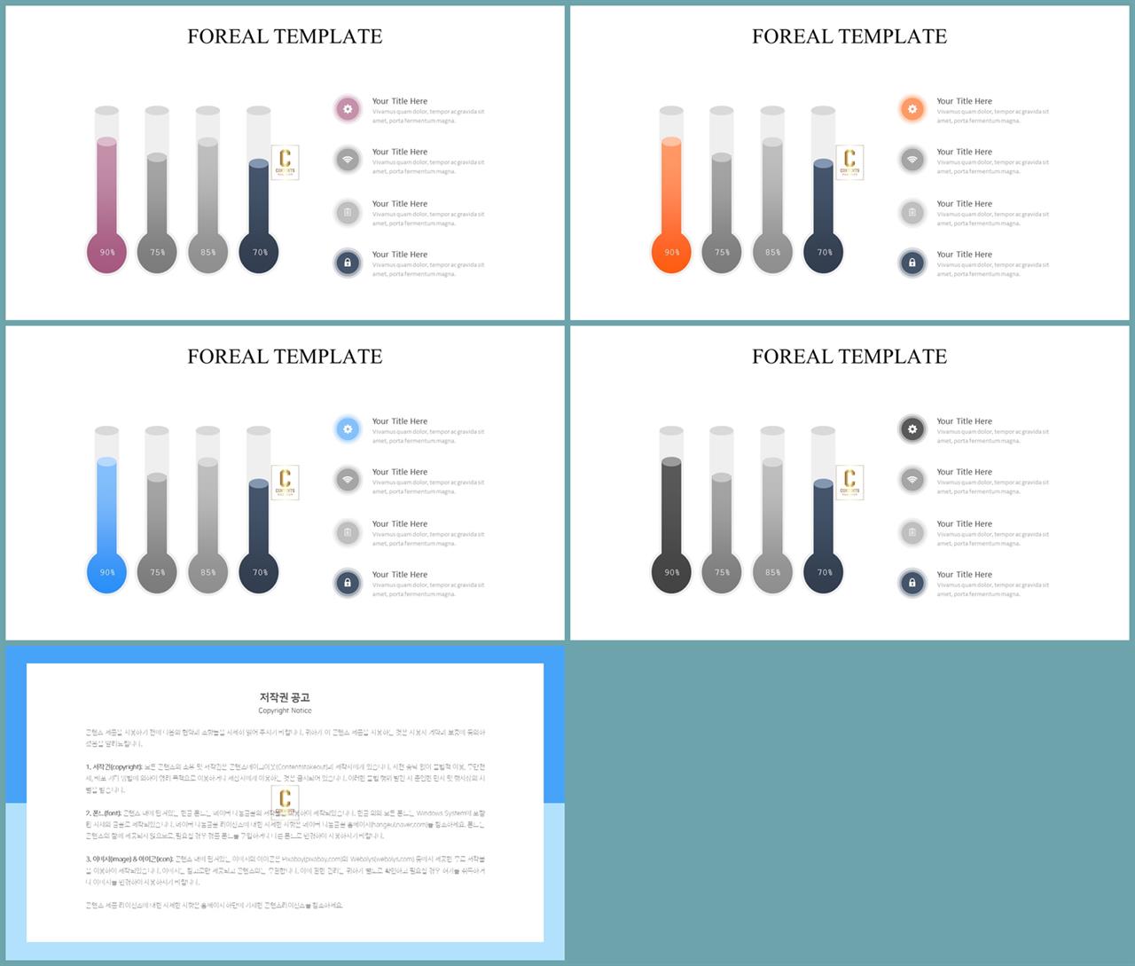 PPT자동차트 세로막대형  고급스럽운 PPT테마 디자인 상세보기