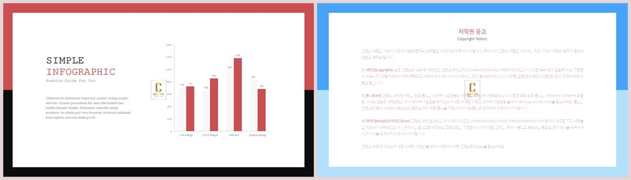 PPT자동차트 세로막대기형  고퀄리티 PPT샘플 만들기 상세보기