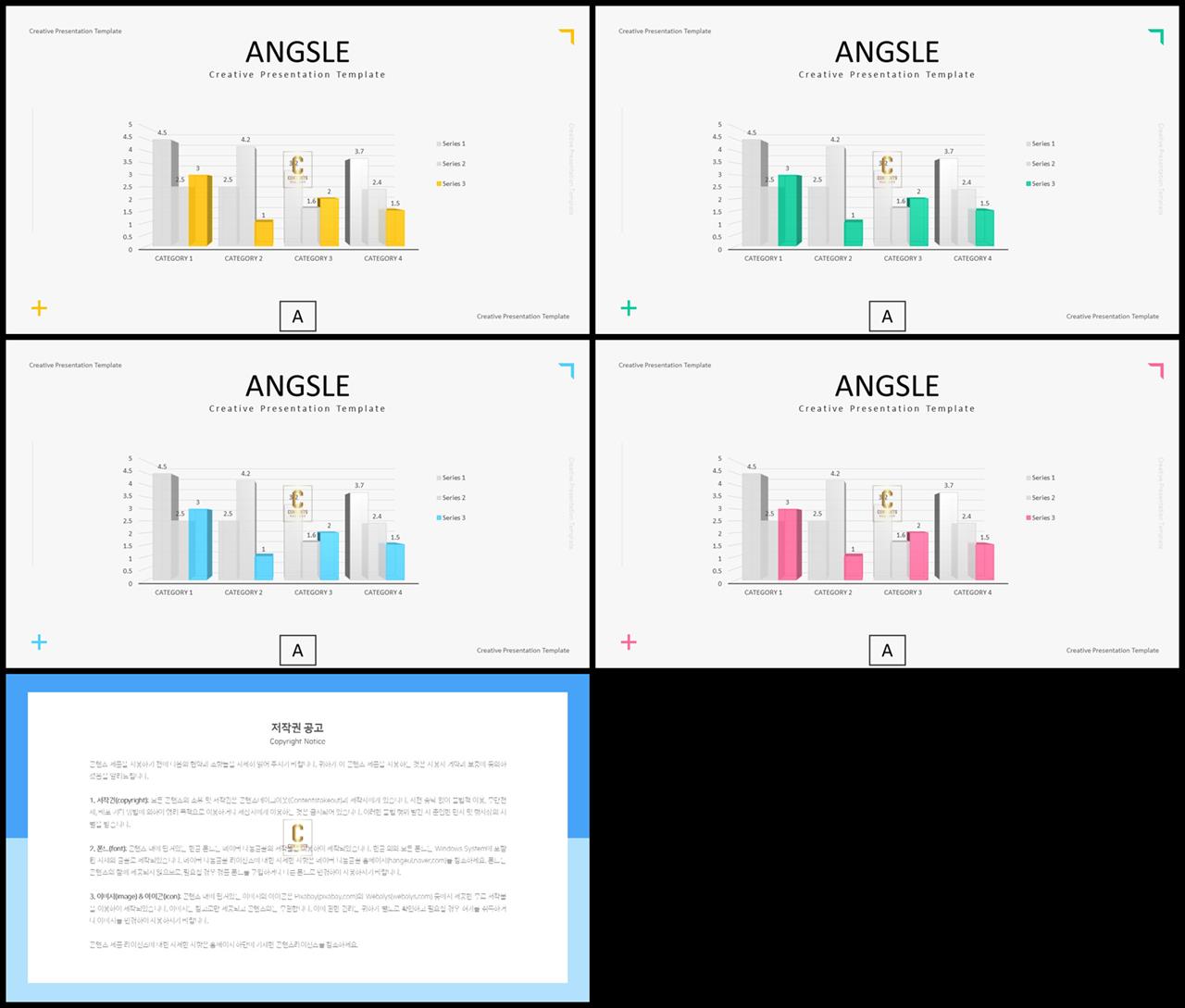 PPT자동차트 세로막대형  프로급 피피티템플릿 디자인 상세보기