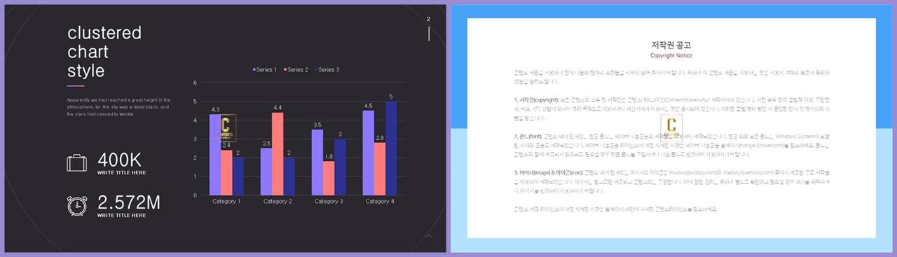 PPT자동차트 세로막대형  매력적인 파워포인트서식 다운로드 상세보기