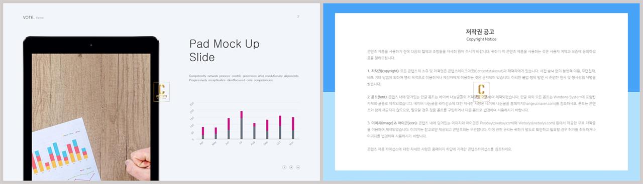 PPT자동차트 세로막대형  맞춤형 파워포인트배경 다운로드 상세보기