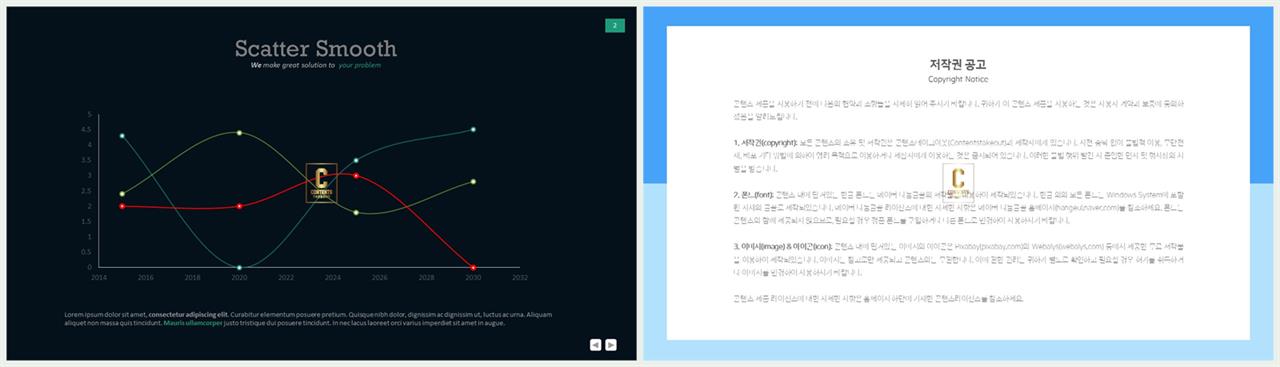 PPT자동차트 선형  발표용 피피티배경 사이트 상세보기