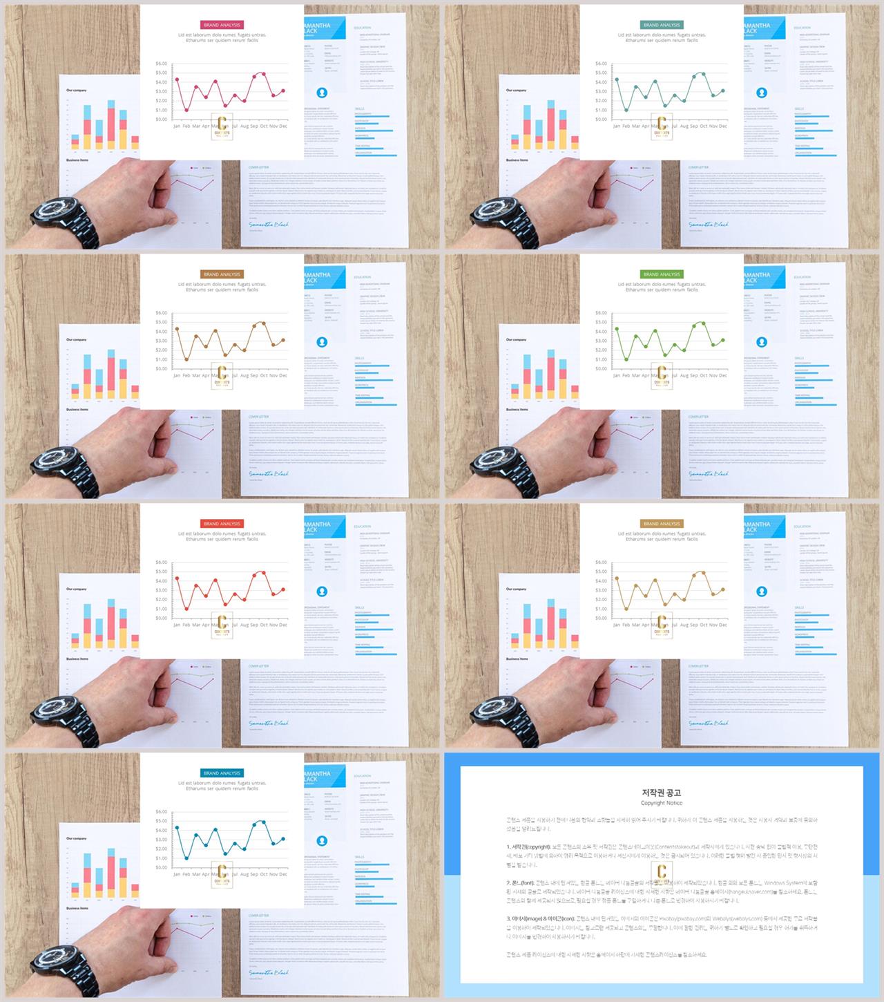 PPT자동차트 꺽은선형  고퀄리티 피피티템플릿 디자인 상세보기