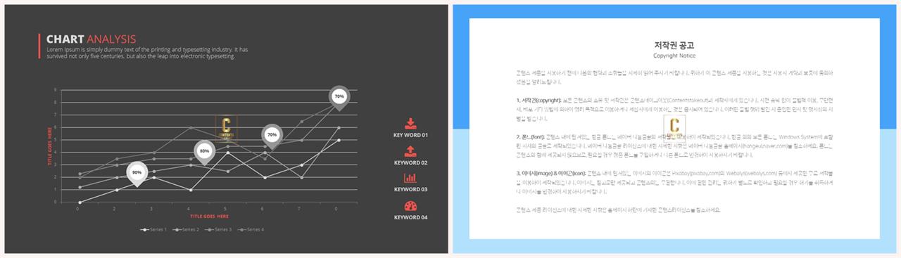 PPT자동차트 꺽은선형  고급스럽운 피피티탬플릿 만들기 상세보기