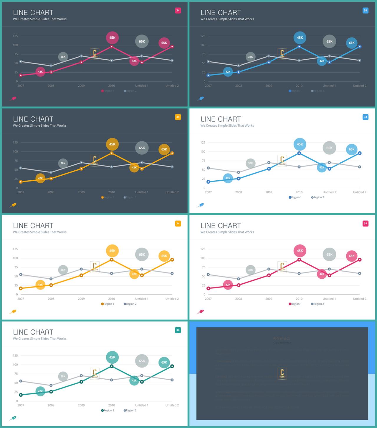 PPT자동차트 꺽은선형  멋진 POWERPOINT양식 제작 상세보기