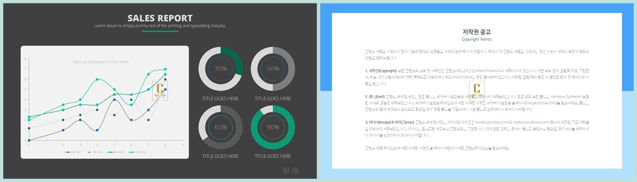 PPT자동차트 선형  프레젠테이션 PPT서식 다운 상세보기