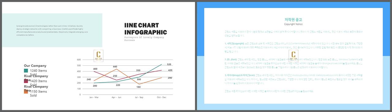 PPT자동차트 꺽은선형  멋진 POWERPOINT배경 제작 상세보기