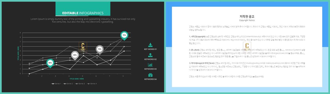 PPT자동차트 선형  멋진 파워포인트템플릿 제작 상세보기