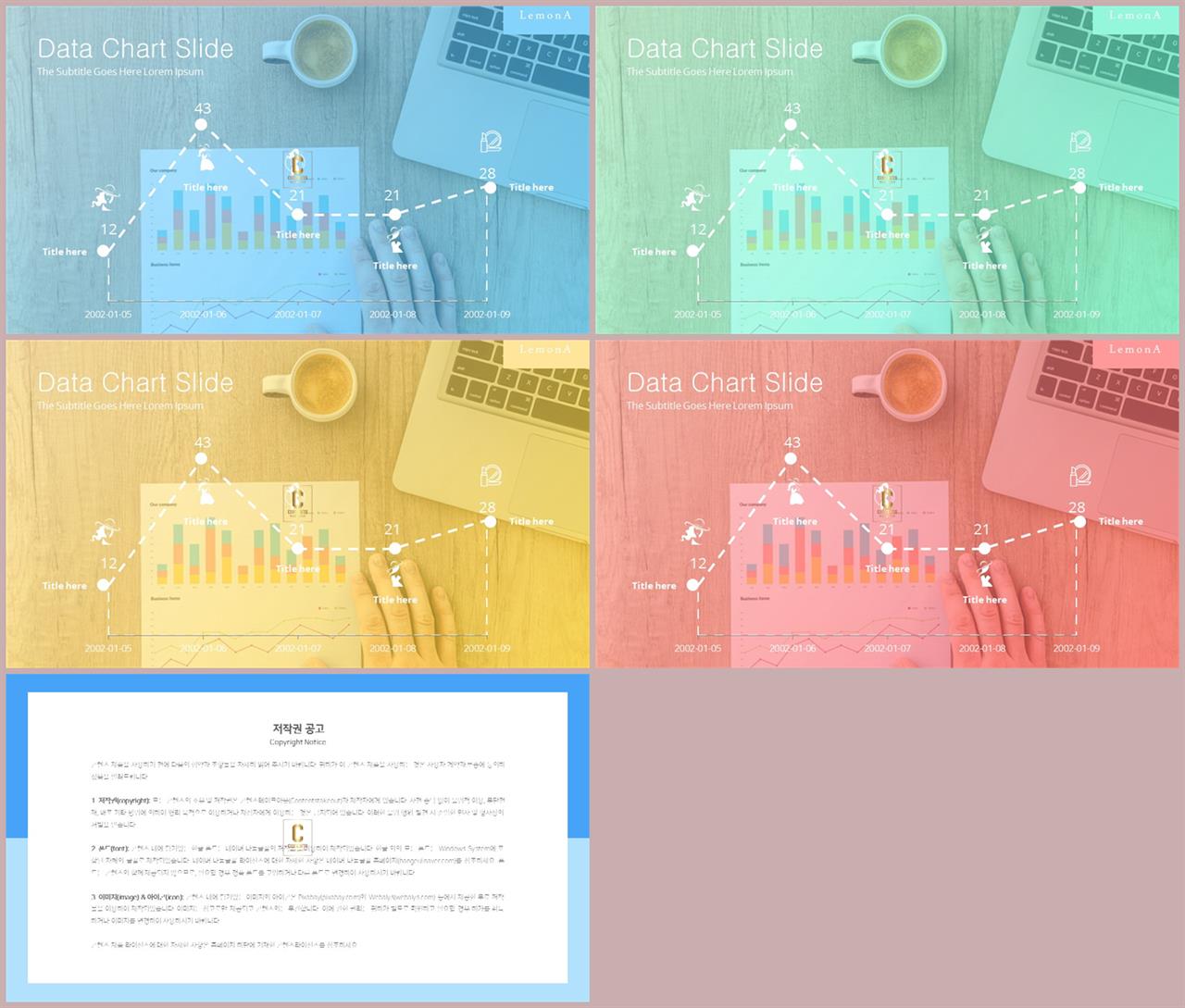 PPT자동차트 선형  멋진 POWERPOINT배경 제작 상세보기