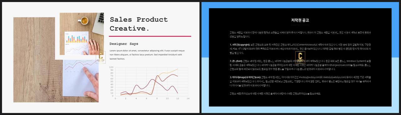 PPT자동차트 선형  프로급 파워포인트테마 만들기 상세보기