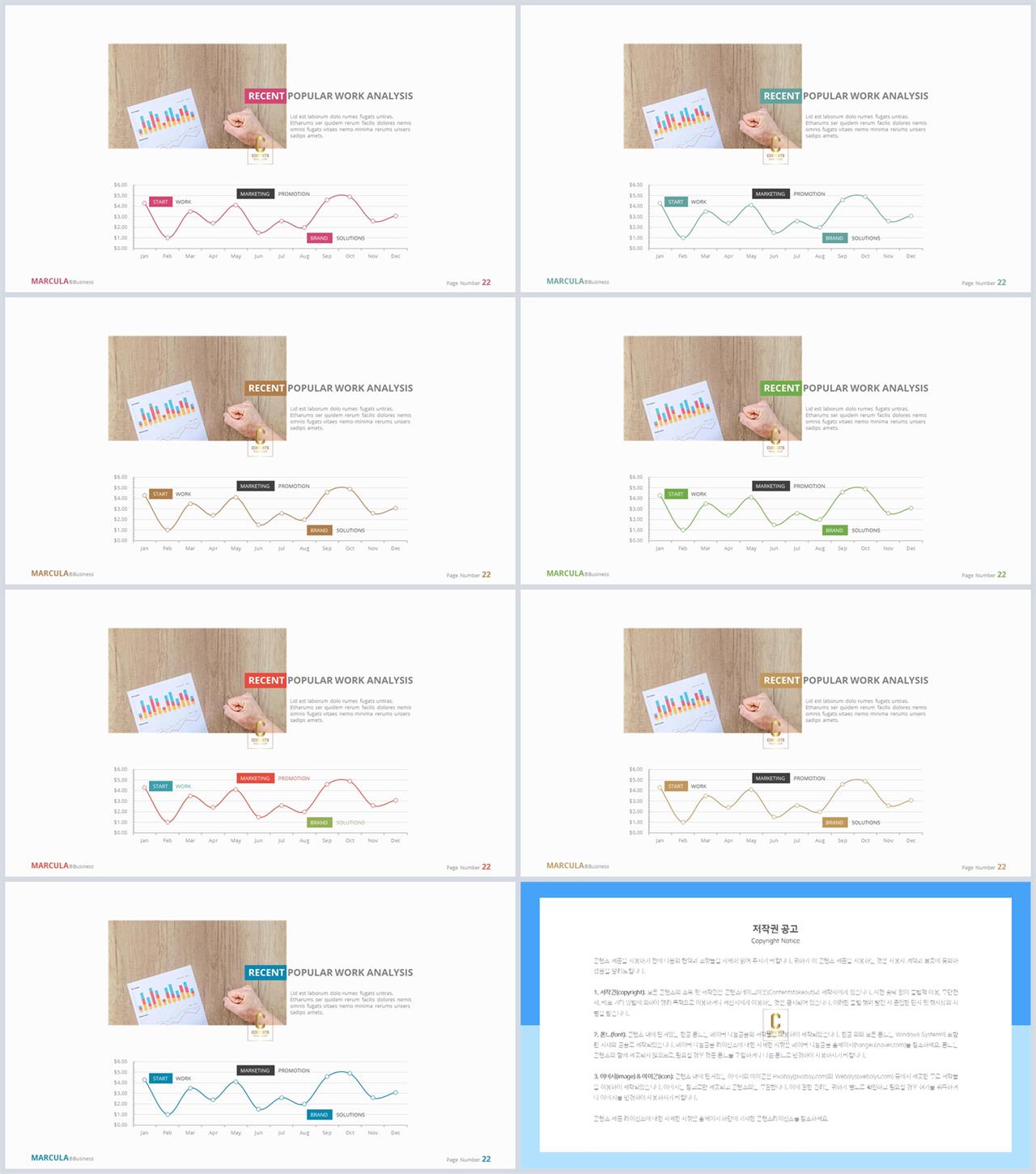 PPT자동차트 꺽은선형  고퀄리티 POWERPOINT서식 디자인 상세보기