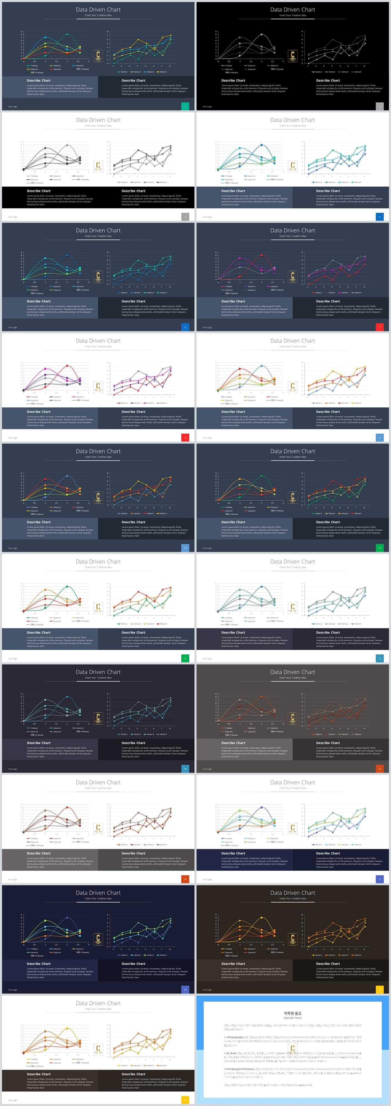 PPT자동차트 꺽은선형  매력적인 파워포인트템플릿 디자인 상세보기