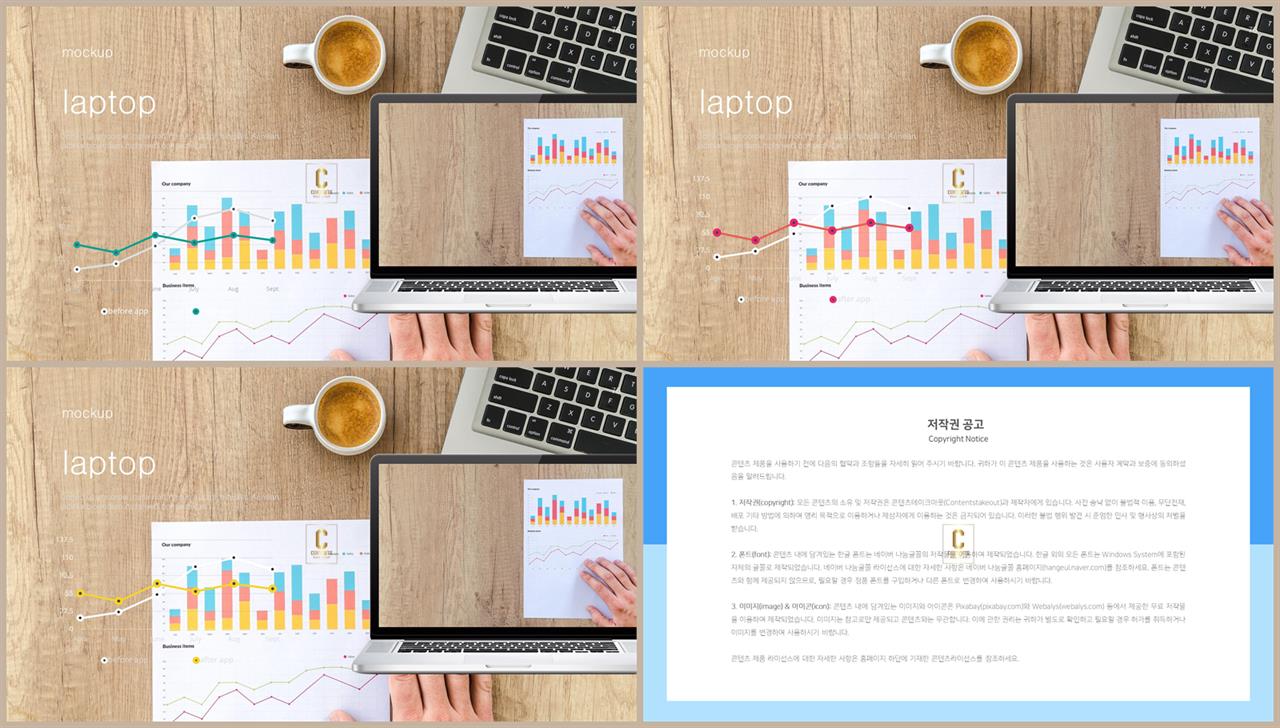 PPT자동차트 선형  발표용 POWERPOINT테마 사이트 상세보기