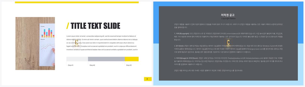 PPT자동차트 깔때기형  다양한 주제에 어울리는 PPT배경 다운로드 상세보기