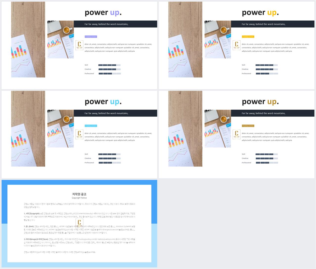 PPT자동차트 깔때기형  고퀄리티 파워포인트양식 디자인 상세보기