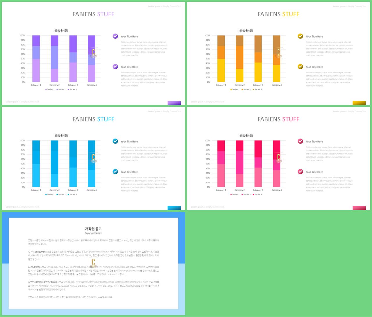 PPT자동차트 깔때기형  매력적인 POWERPOINT테마 디자인 상세보기