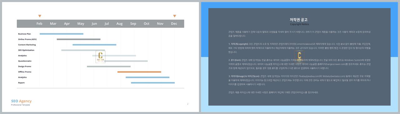 PPT자동차트 깔때기형  고급형 피피티샘플 다운로드 상세보기