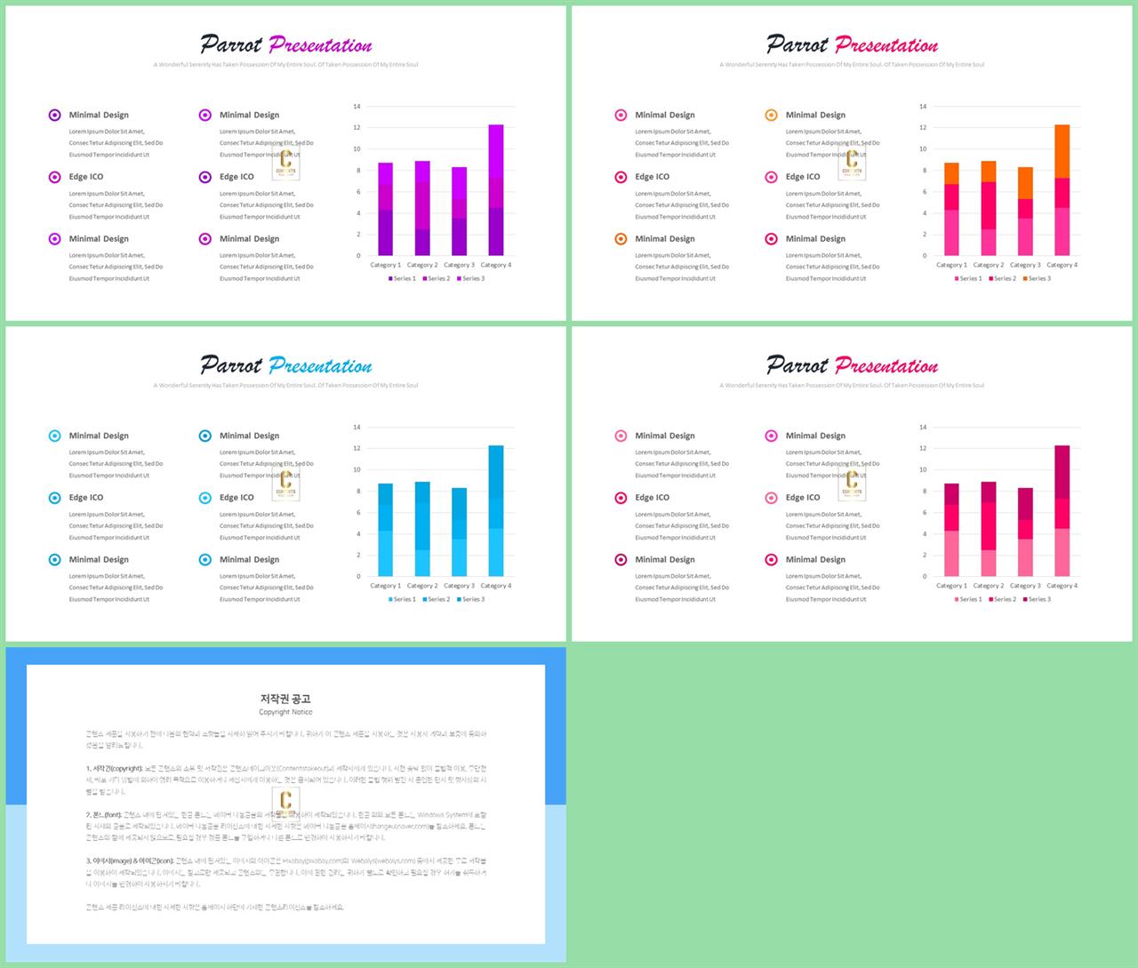 PPT자동차트 깔때기형  프로급 POWERPOINT탬플릿 만들기 상세보기