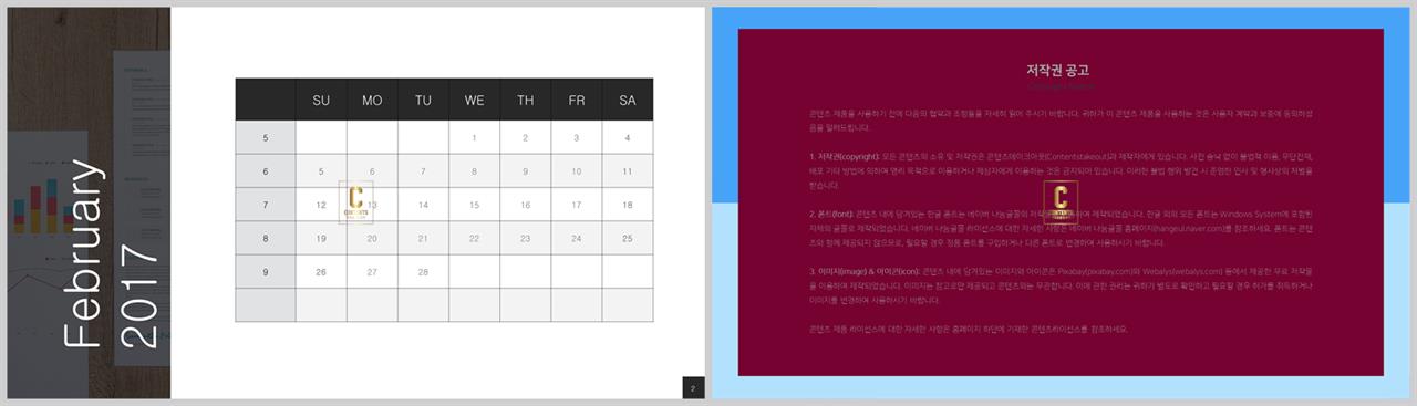 PPT자동차트 표형  다양한 주제에 어울리는 피피티배경 사이트 상세보기