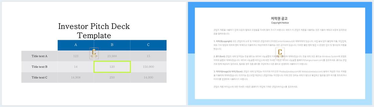 PPT자동차트 표형  맞춤형 파워포인트템플릿 만들기 상세보기