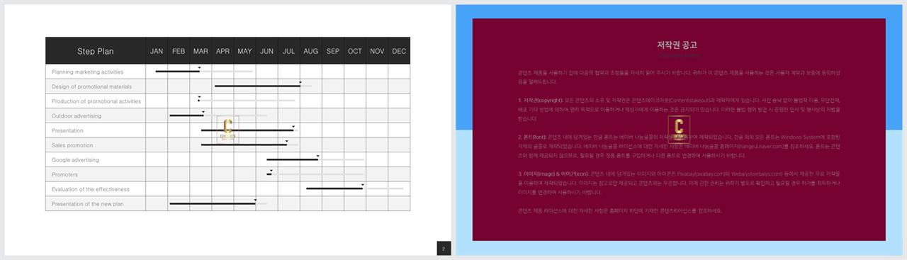 PPT자동차트 도표형  고급스럽운 파워포인트배경 다운로드 상세보기