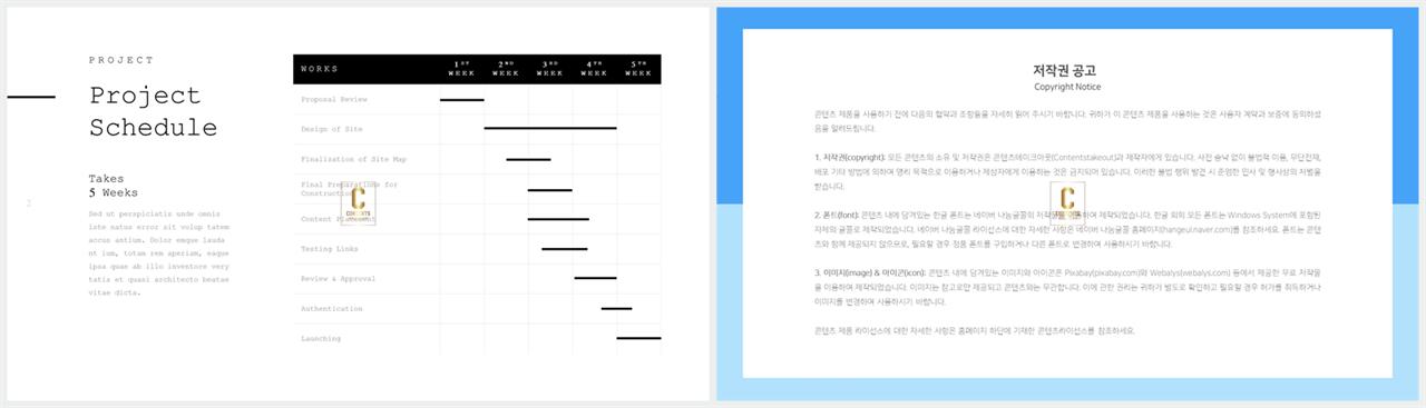 PPT자동차트 표형  멋진 파워포인트탬플릿 만들기 상세보기