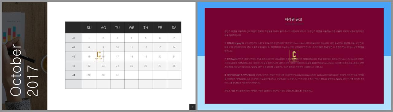 PPT자동차트 도표형  발표용 POWERPOINT양식 디자인 상세보기