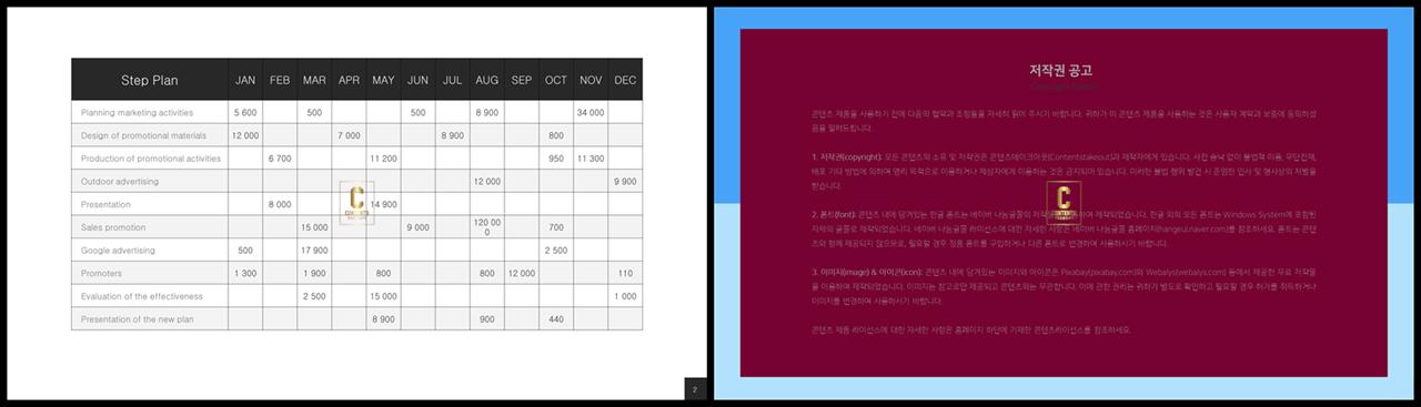 PPT자동차트 도표형  고급스럽운 PPT서식 다운로드 상세보기