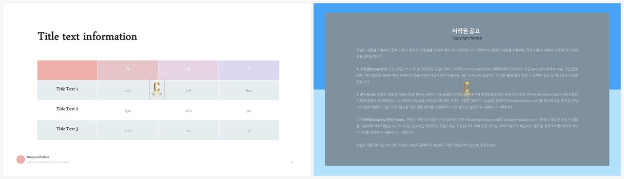 PPT자동차트 도표형  프레젠테이션 PPT배경 제작 상세보기