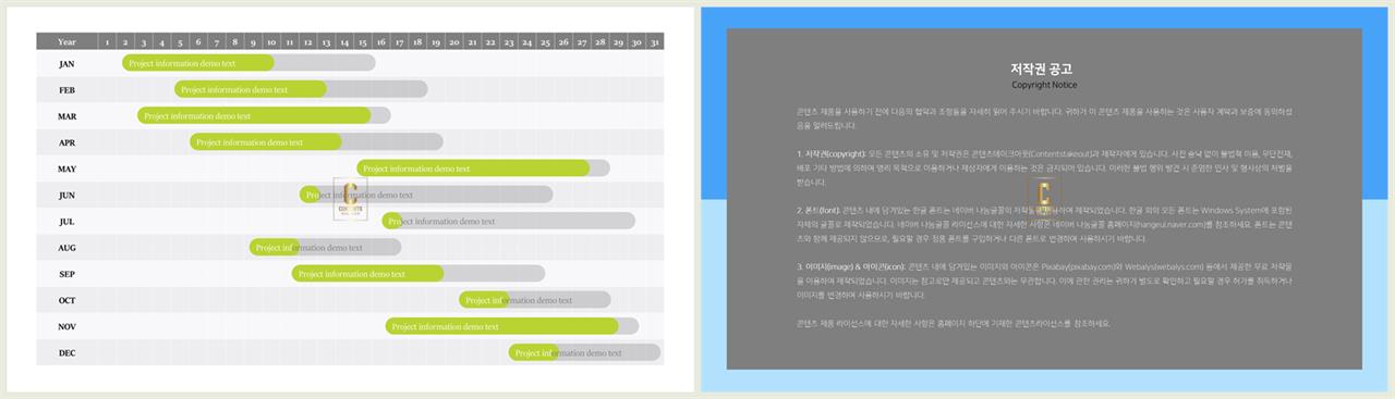 PPT자동차트 표형  고퀄리티 파워포인트샘플 다운 상세보기