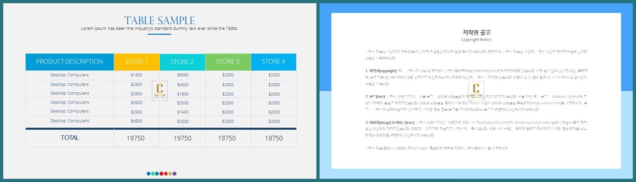 PPT자동차트 표형  프레젠테이션 피피티테마 제작 상세보기