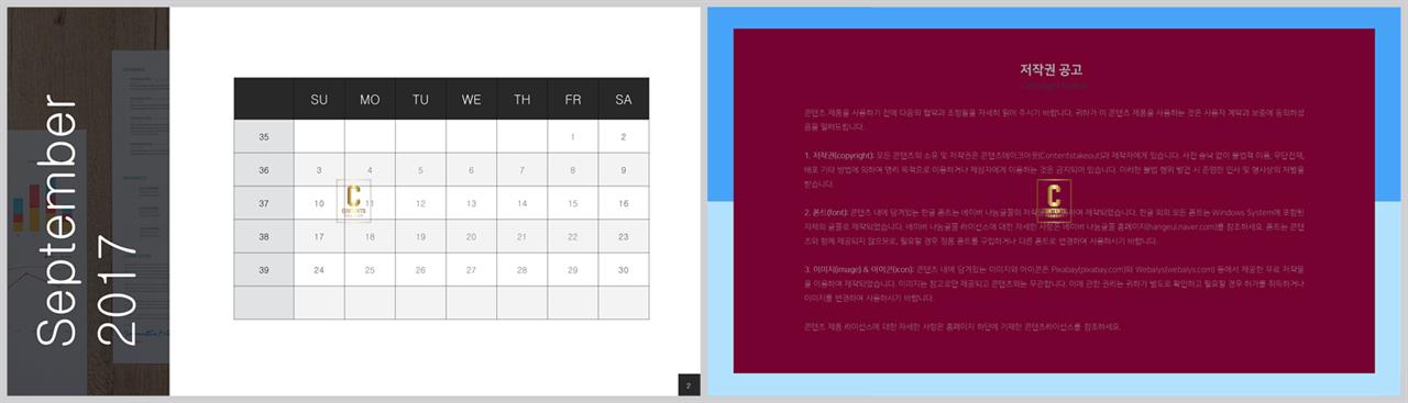 PPT자동차트 표형  맞춤형 POWERPOINT테마 만들기 상세보기