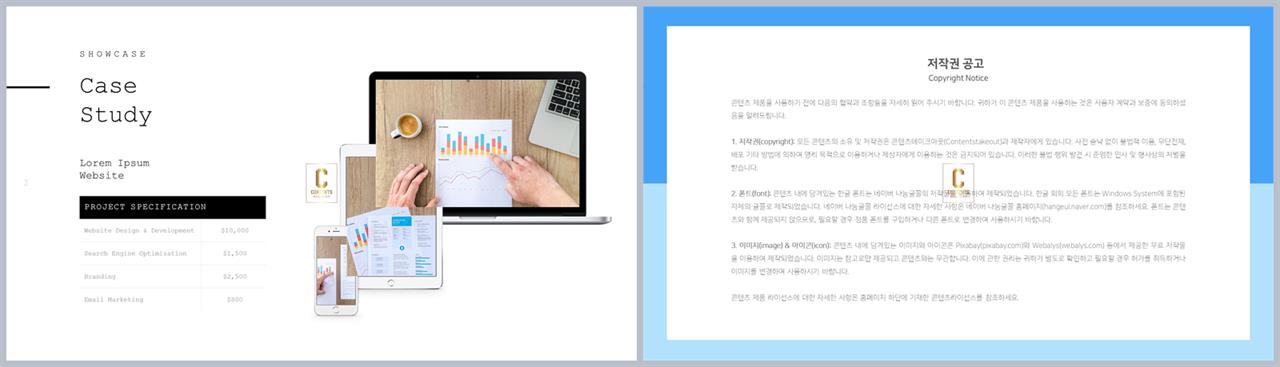 PPT자동차트 도표형  프레젠테이션 PPT테마 제작 상세보기