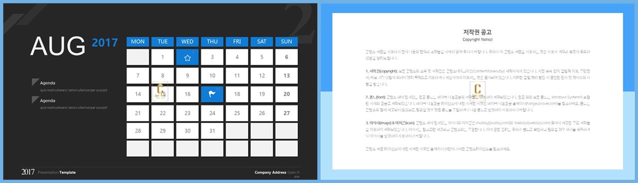 PPT자동차트 도표형  발표용 파워포인트서식 디자인 상세보기