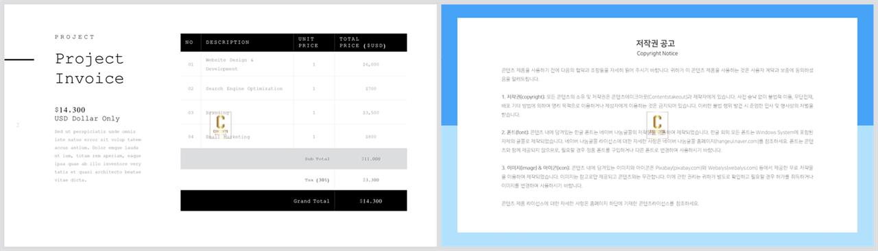 PPT자동차트 표형  맞춤형 PPT탬플릿 만들기 상세보기