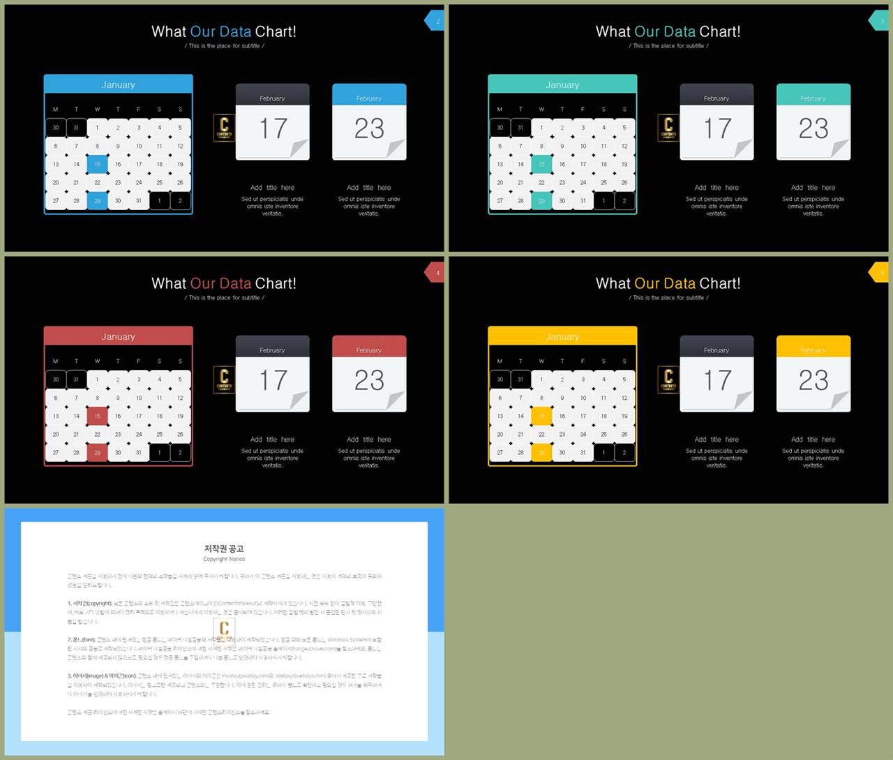 PPT자동차트 도표형  마음을 사로잡는 POWERPOINT양식 디자인 상세보기