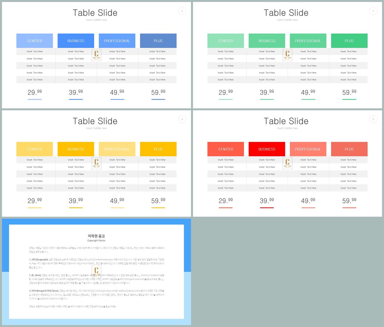 PPT자동차트 도표형  발표용 파워포인트템플릿 디자인 상세보기