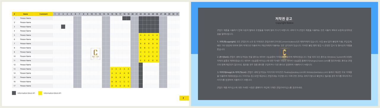 PPT자동차트 도표형  프레젠테이션 피피티탬플릿 제작 상세보기