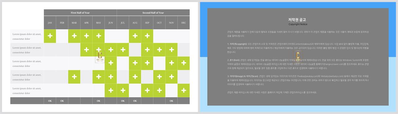 PPT자동차트 표형  고퀄리티 파워포인트템플릿 다운 상세보기