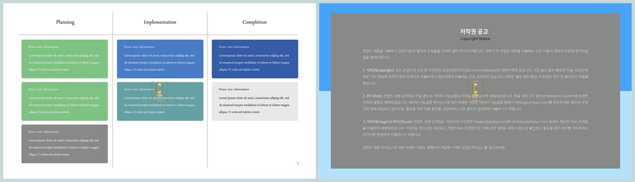 PPT자동차트 도표형  프로급 파워포인트서식 다운로드 상세보기