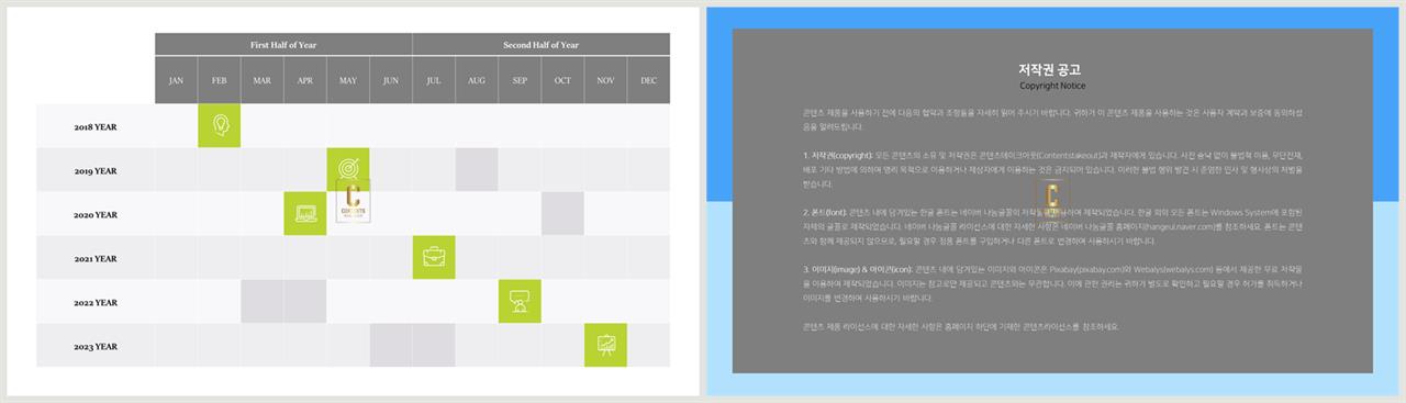 PPT자동차트 표형  맞춤형 파워포인트샘플 만들기 상세보기