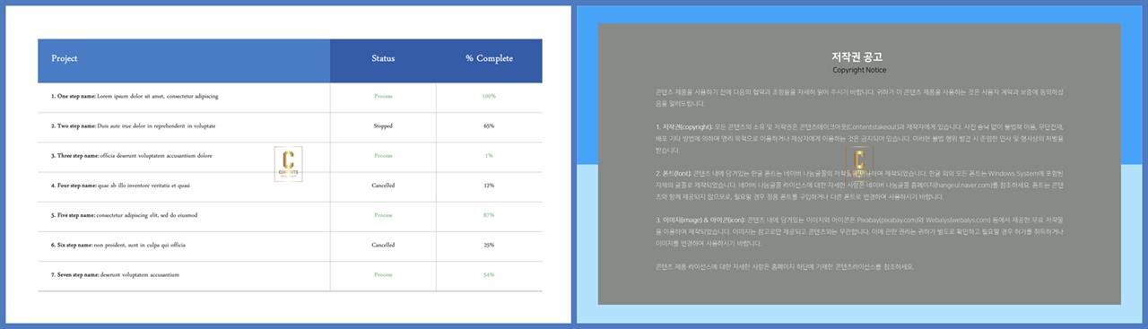 PPT자동차트 도표형  시선을 사로잡는 파워포인트배경 제작 상세보기