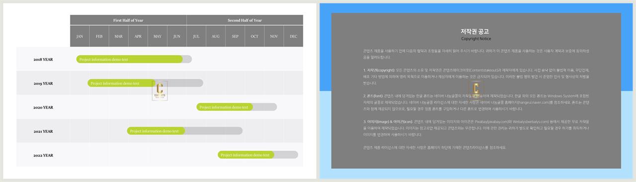 PPT자동차트 표형  매력적인 파워포인트탬플릿 다운 상세보기