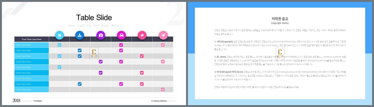 PPT자동차트 도표형  프레젠테이션 피피티테마 제작 상세보기