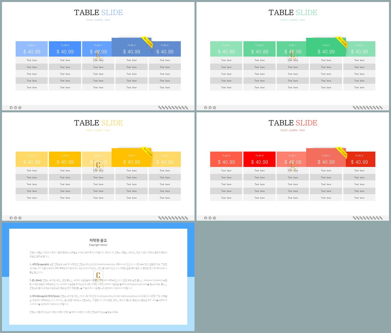 PPT자동차트 표형  매력적인 파워포인트테마 다운 상세보기