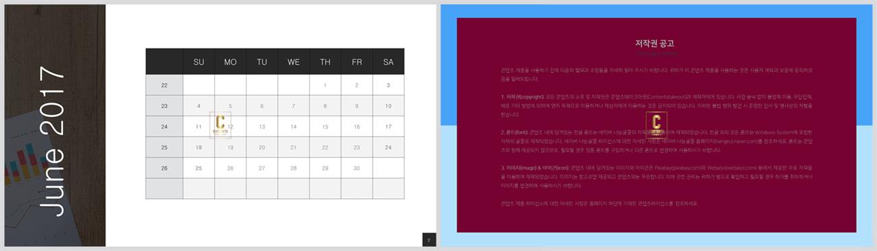 PPT자동차트 표형  멋진 POWERPOINT서식 만들기 상세보기