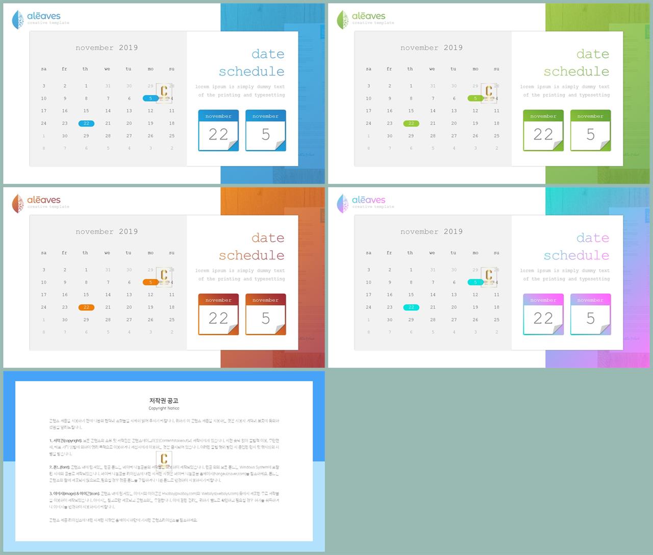 PPT자동차트 도표형  발표용 POWERPOINT테마 디자인 상세보기