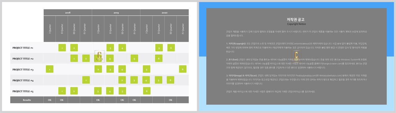 PPT자동차트 도표형  발표용 POWERPOINT탬플릿 디자인 상세보기